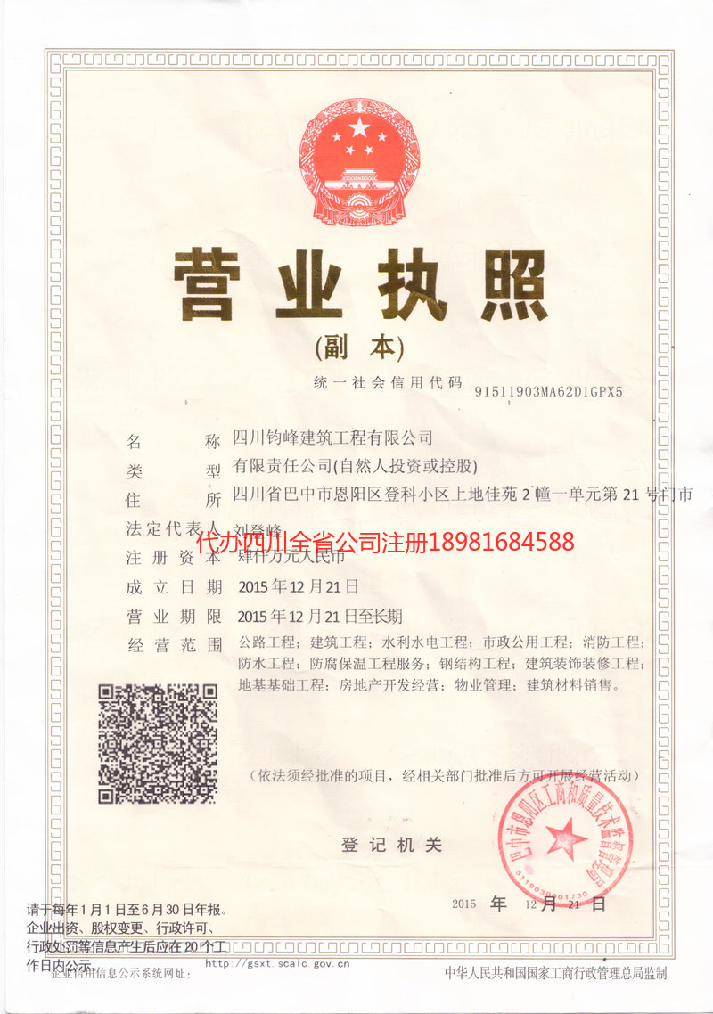 山西山西钧峰建筑工程有限公司