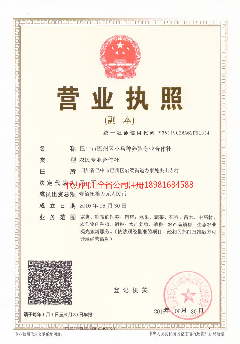 山西山西小马种养殖专业合作社